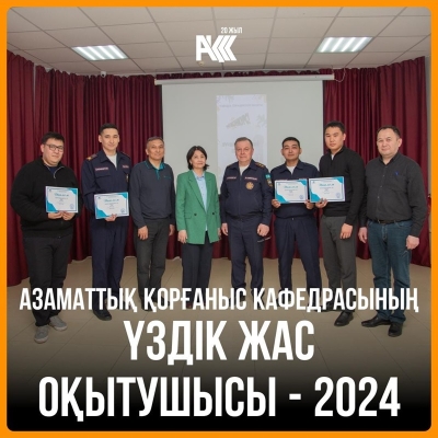 Тhe competition «The best young teacher»