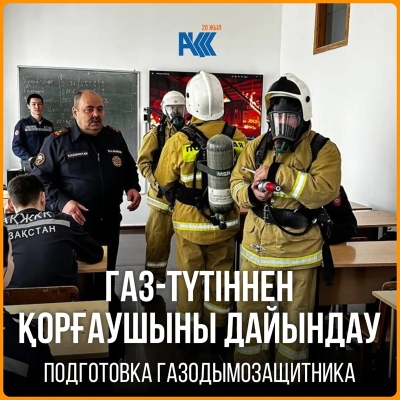 Аn open lesson on the discipline «Preparation of a gas and smoke protector»