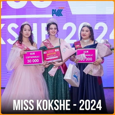 «Miss Kokshe-2024» дәстүрлі жыл сайынғы іс-шарасы