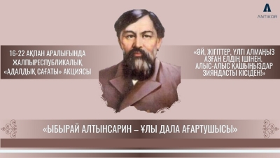 The Hour of Integrity about the Enlightener of the Great Steppe