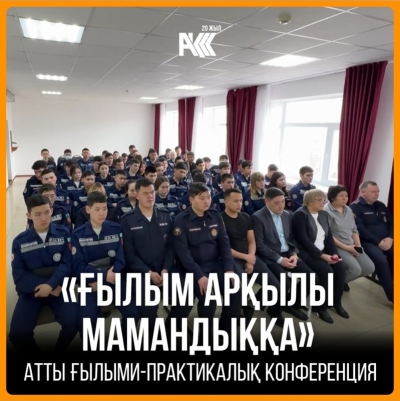 Научно-практическая конференция