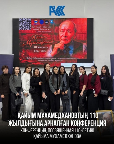 Конференция