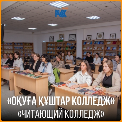 Тhe Reading College