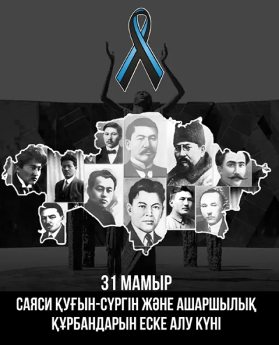 31 МАМЫР