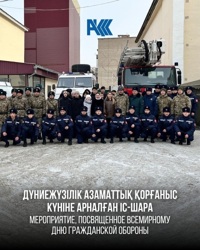 Visit to the Mallik Gabdullin Civil Defence Academy