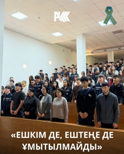Еске алу іс-шарасы