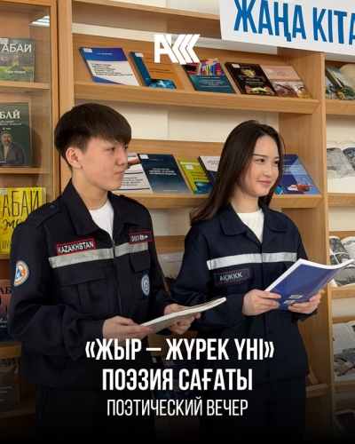 Поэтический вечер