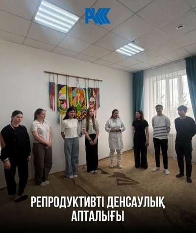 Репродуктивті денсаулық апталығы