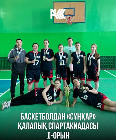 Тhe &ldquo;Sunkar&rdquo; city sports festival