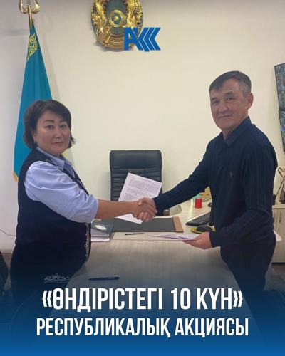 «10 дней на производстве»