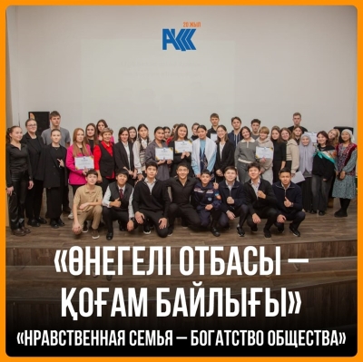 А competition of theatrical performances ‘Moral family - the wealth of society’