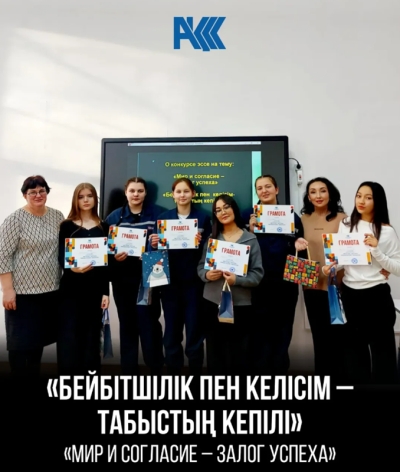 Конкурс эссе