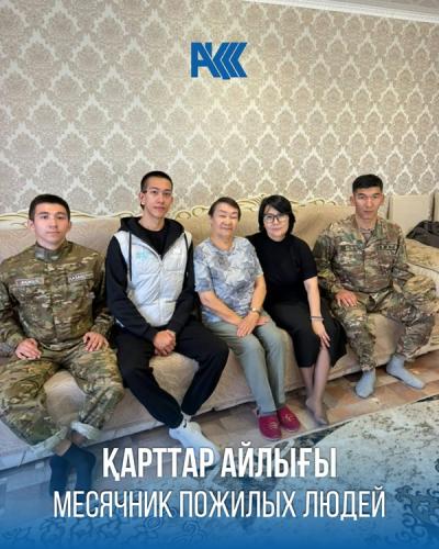 Қарттар айлығы