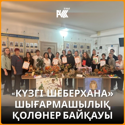 Тhe results of the competition ‘Autumn Workshop’