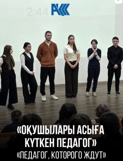 Кәсіби шеберлік байқауының қорытындысы