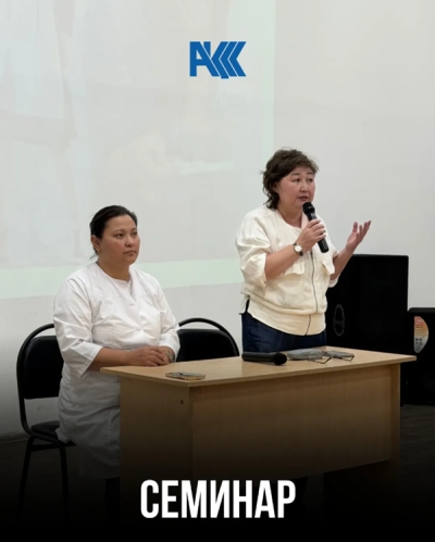 Cеминар