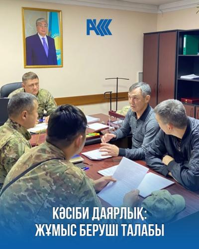 «Өндірістегі 10 күн»