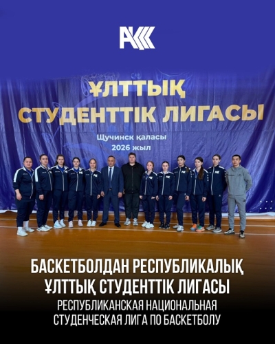 Республиканская Национальная студенческая лига