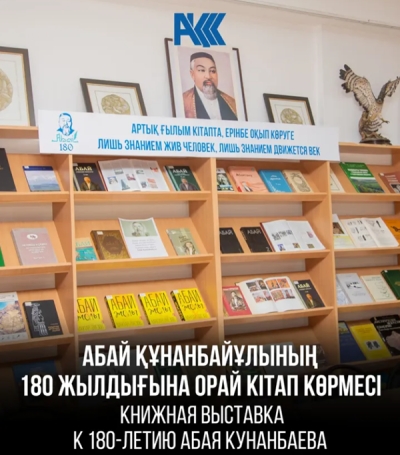 Книжная выставка