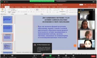 Областной вебинар «Применение современных технологий в условиях дистанционного обучения».