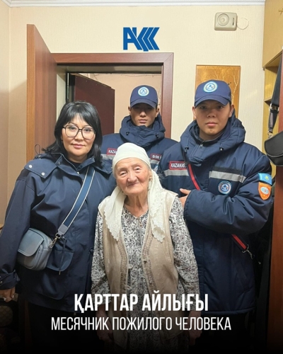 Месячник пожилого человека