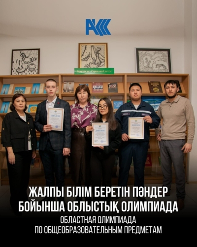 Аn academic competition