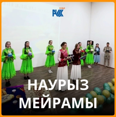 А solemn celebration of the national holiday «Nauryz Meiramy» was held in the first academic building