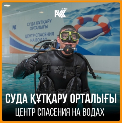 Тhe Rescue Center on the Waters