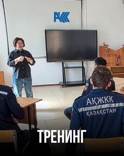 Тренинг
