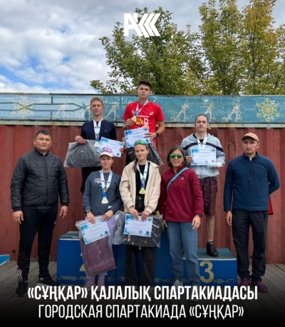 Құттықтаймыз!