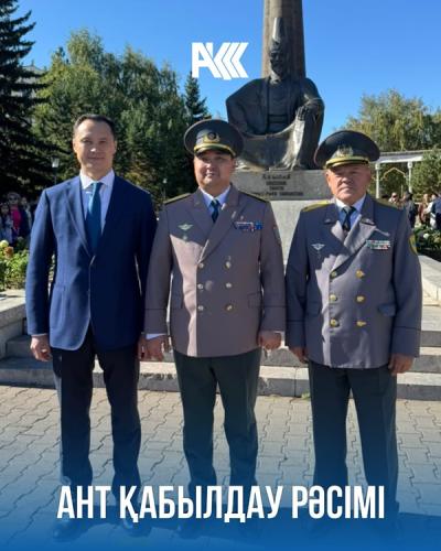 Ант қабылдау рәсімі