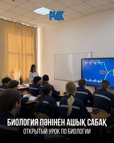 Открытый урок