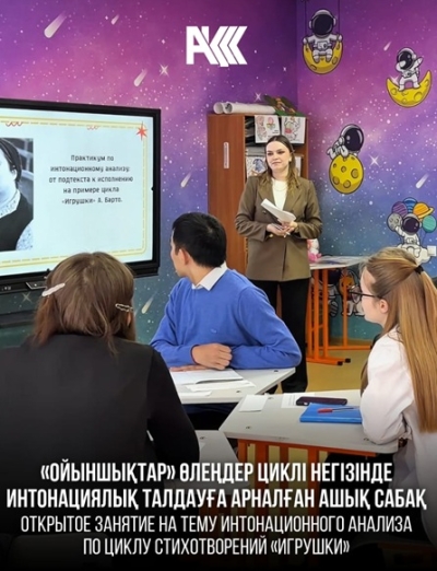 Открытое занятие