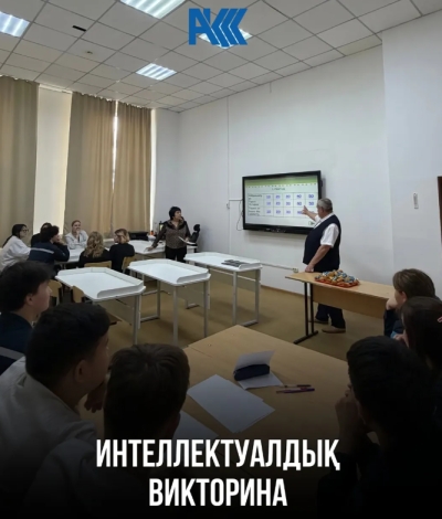 Интеллектуальная викторина