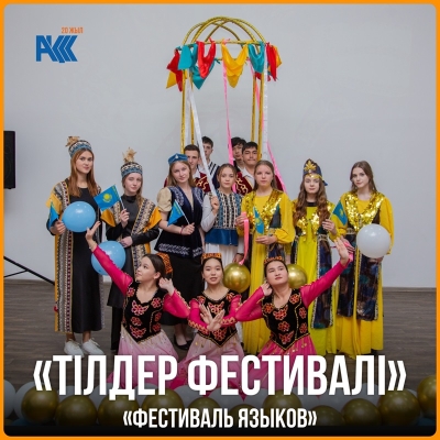 «Festival of languages»