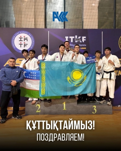 Поздравляем!