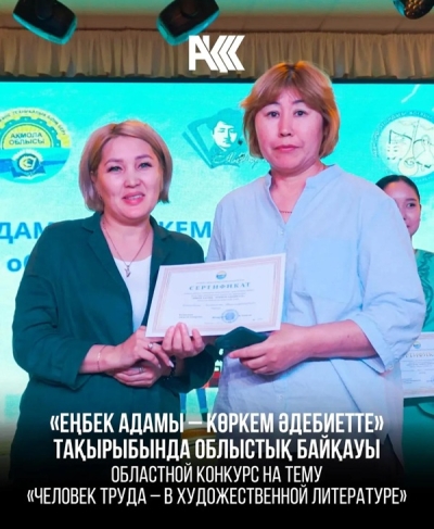Областной конкурс