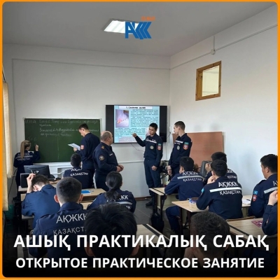 Аn open practical training session