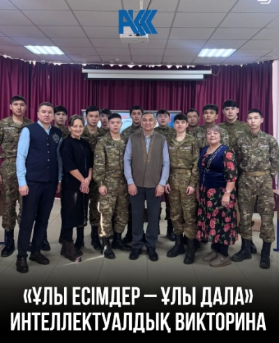 Интеллектуалдық викторина