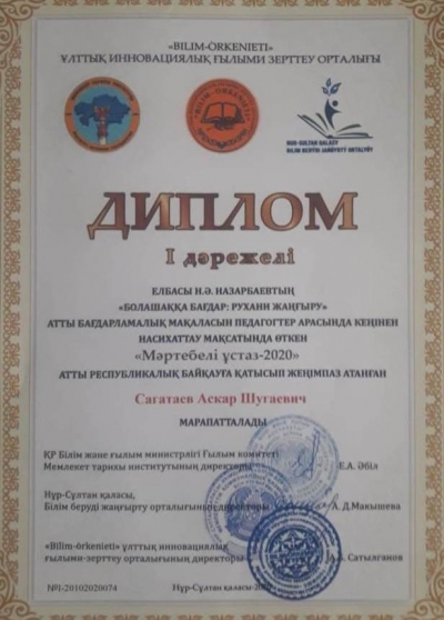 Honorary Teacher of Kazakhstan