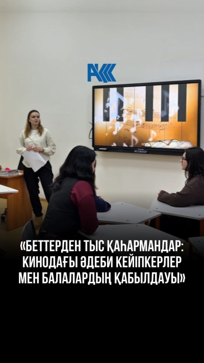 Аn interactive methodological game