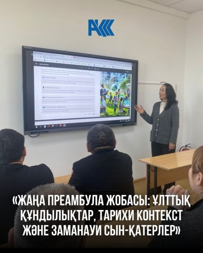 Дискуссионная площадка