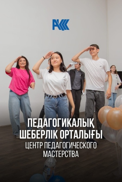 Отчетный концерт