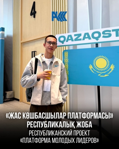 Оқыту курсы