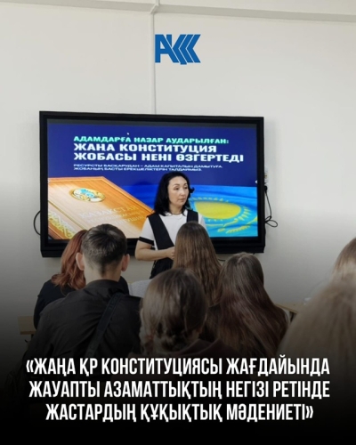 Кураторлық сағат