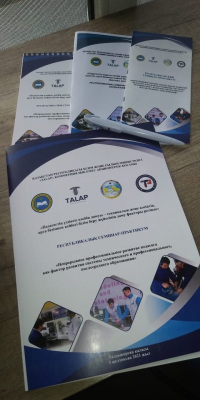 Republican workshop &quot;Continuous professional development of a teacher as a factor in the development of the system of technical and professional, post-secondary education&quot;