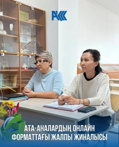 Рarents’ meeting