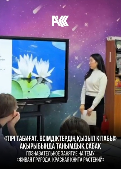 Познавательное занятие