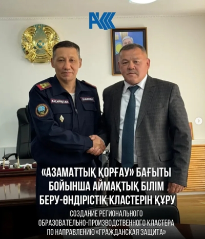 А document on the establishment of the Regional Educational and Production Cluster
