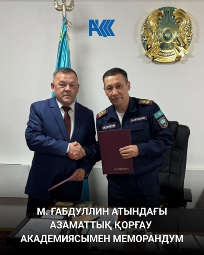 Меморандум